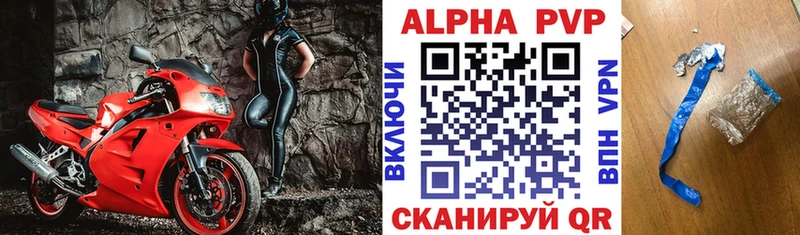 A PVP Crystall  Курчатов 