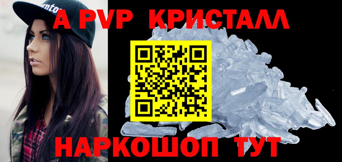 Курчатов  дарнет шоп  Alpha PVP крисы CK  A PVP  Вход с VPN  Alfa_PVP мука 