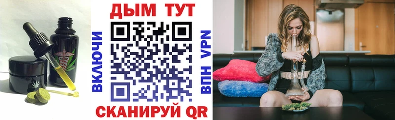 Еда ТГК марихуана  ОМГ ОМГ как зайти  Курчатов 