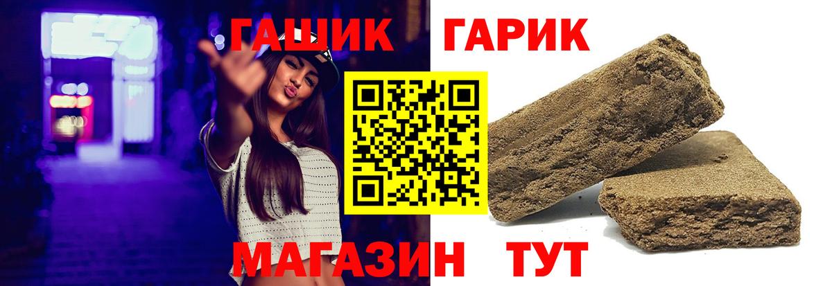 Гашиш гарик Курчатов