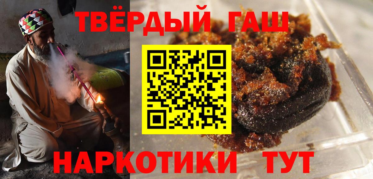 ГАШ Premium  ГАШ  Курчатов  Вход с VPN  ГАШ хэш 