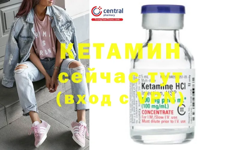 КЕТАМИН ketamine  Курчатов 