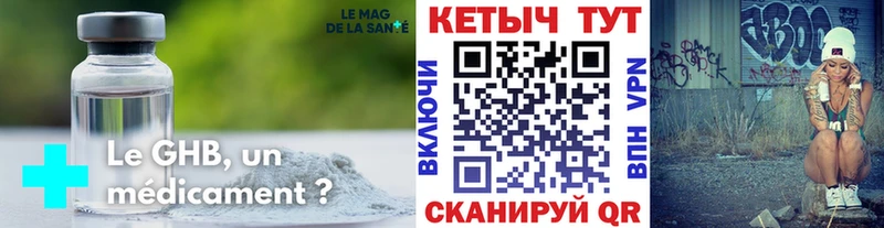 Кетамин ketamine  Курчатов 