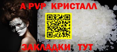 альфа пвп VHQ Донецк