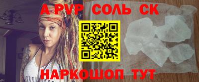 альфа пвп VHQ Донецк