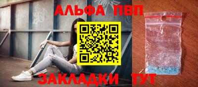 альфа пвп VHQ Донецк