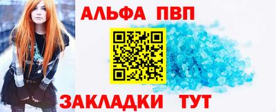 альфа пвп VHQ Донецк