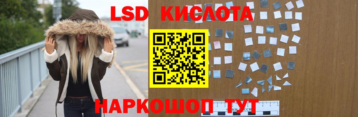 ЛСД экстази ecstasy  ЛСД экстази кислота  Курчатов  Вход с VPN 