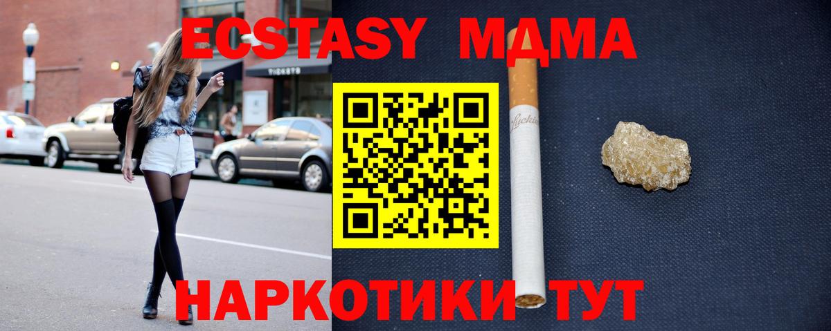 MDMA crystal  Вход с VPN  Курчатов  МДМА  МДМА VHQ 
