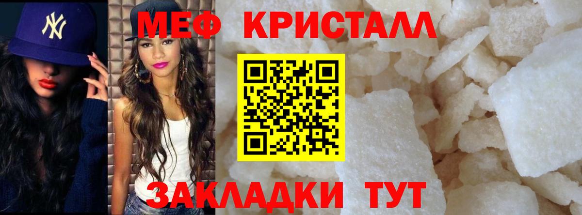 как найти закладки  Вход с VPN  Мефедрон мяу мяу  ОМГ ОМГ tor  Меф кристаллы  МЯУ-МЯУ  Курчатов 