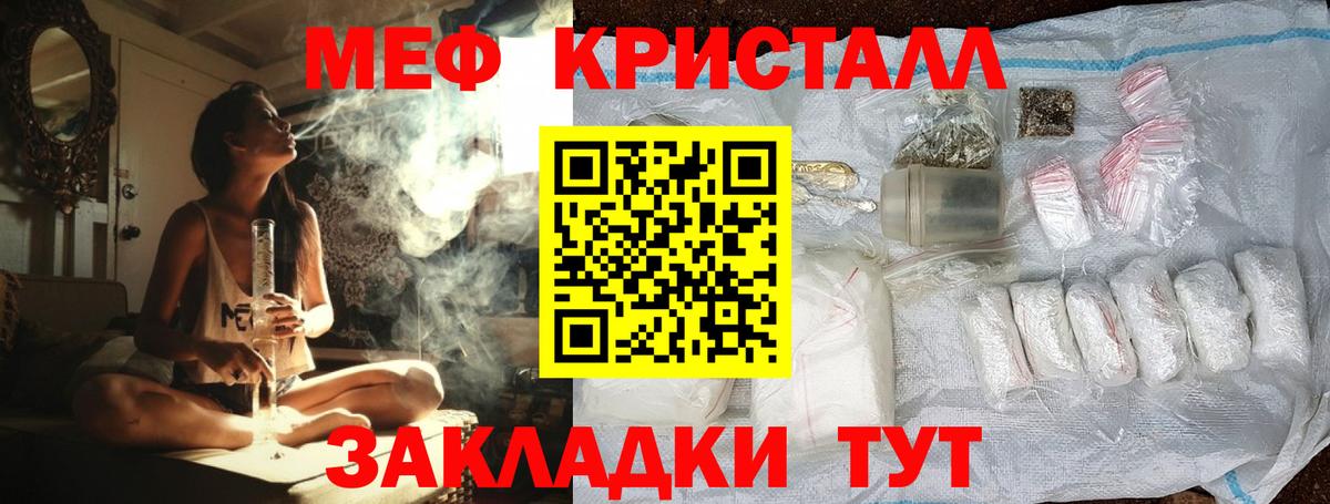 Где продают наркотики?  Кодеин  Масло THC  Мефедрон  Вход с VPN  Курчатов  Марихуана  Метамфетамин  Молли  ГАШИШ 
