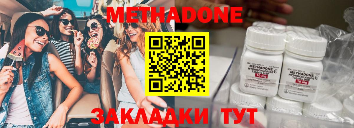 Метадон VHQ  Вход с VPN  Курчатов  мега онион  МЕТАДОН VHQ 