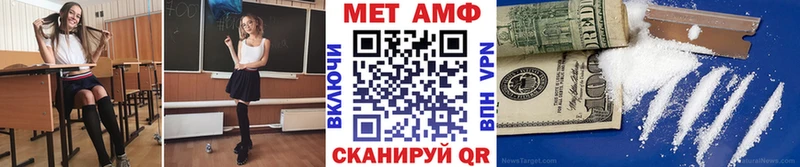 МЕТАМФЕТАМИН кристалл  Курчатов 