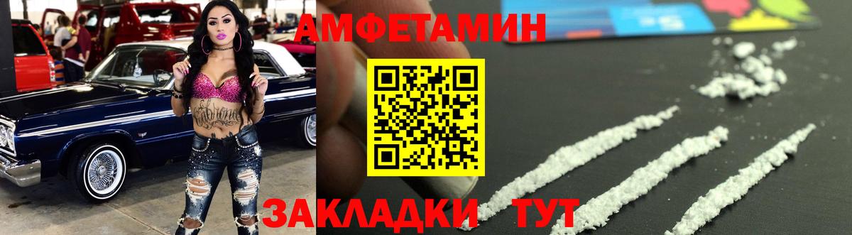 Метамфетамин пудра Курчатов
