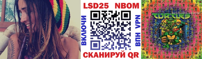 Марки 25I-NBOMe 1,5мг  Курчатов 