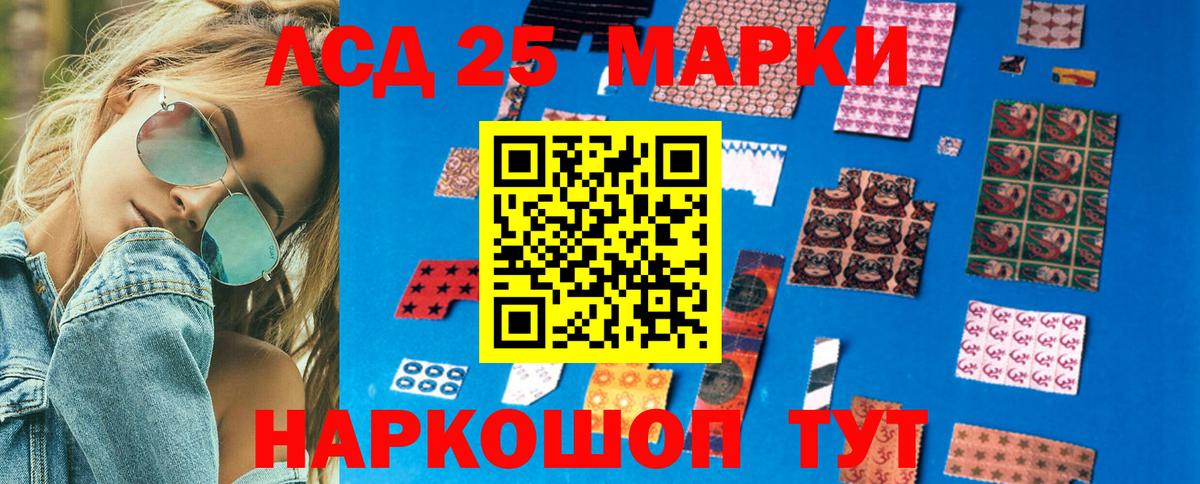 Наркотические марки 1,8мг  Вход с VPN  Курчатов  Марки N-bome  Наркотические марки 1,8мг 