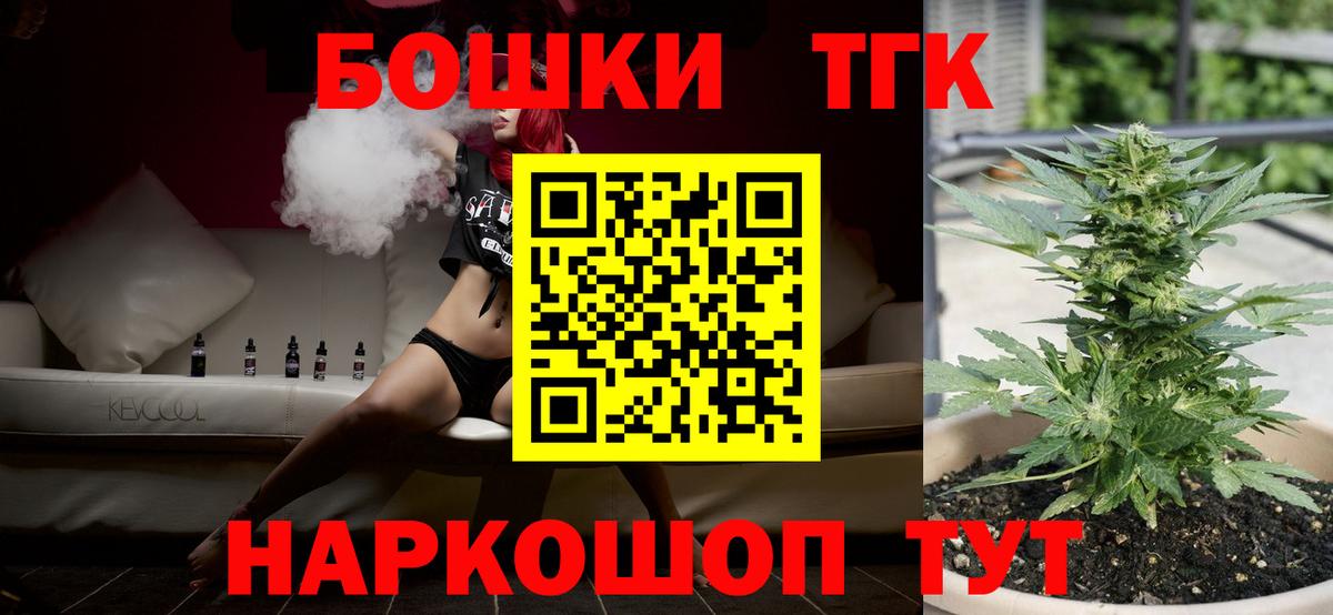 Курчатов  Каннабис LSD WEED  Марихуана конопля  Вход с VPN  Бошки Шишки сатива 