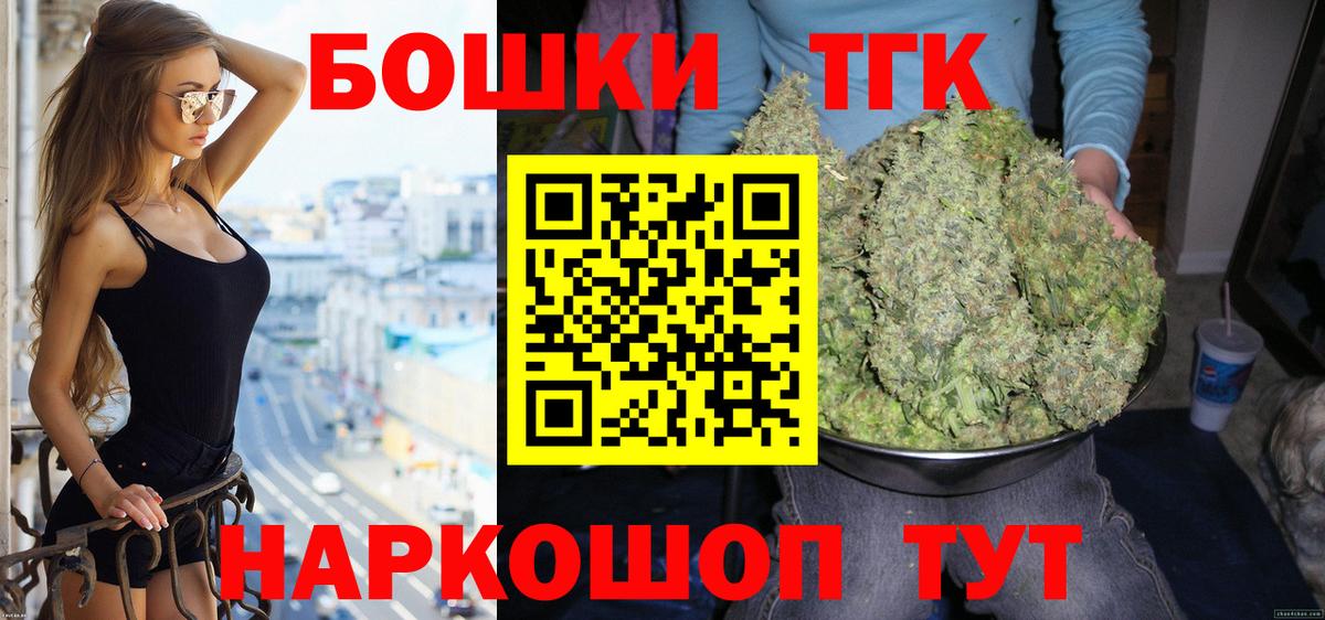 Канабис Bruce Banner Курчатов
